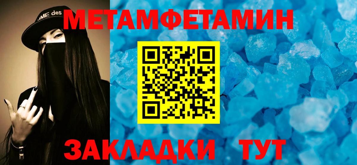 АМФЕТАМИН 97% Ивантеевка