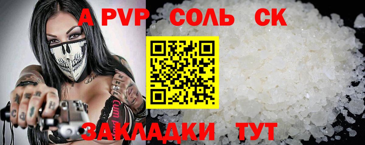 A PVP Crystall Ивантеевка