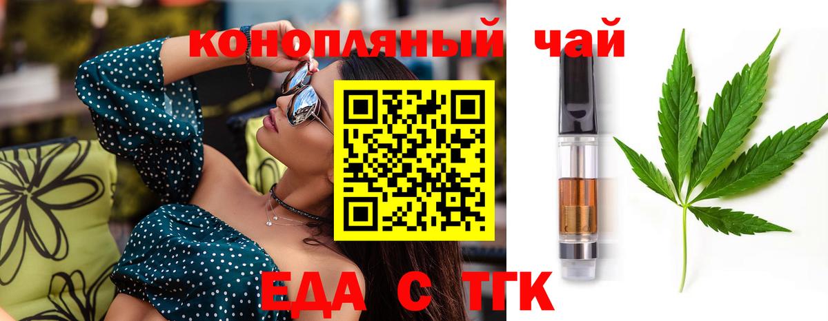 Cannafood марихуана  Вход с VPN  Ивантеевка 