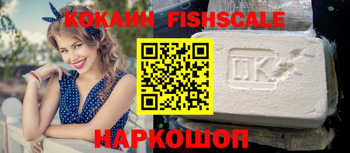 Кокаин Боливия Ивантеевка