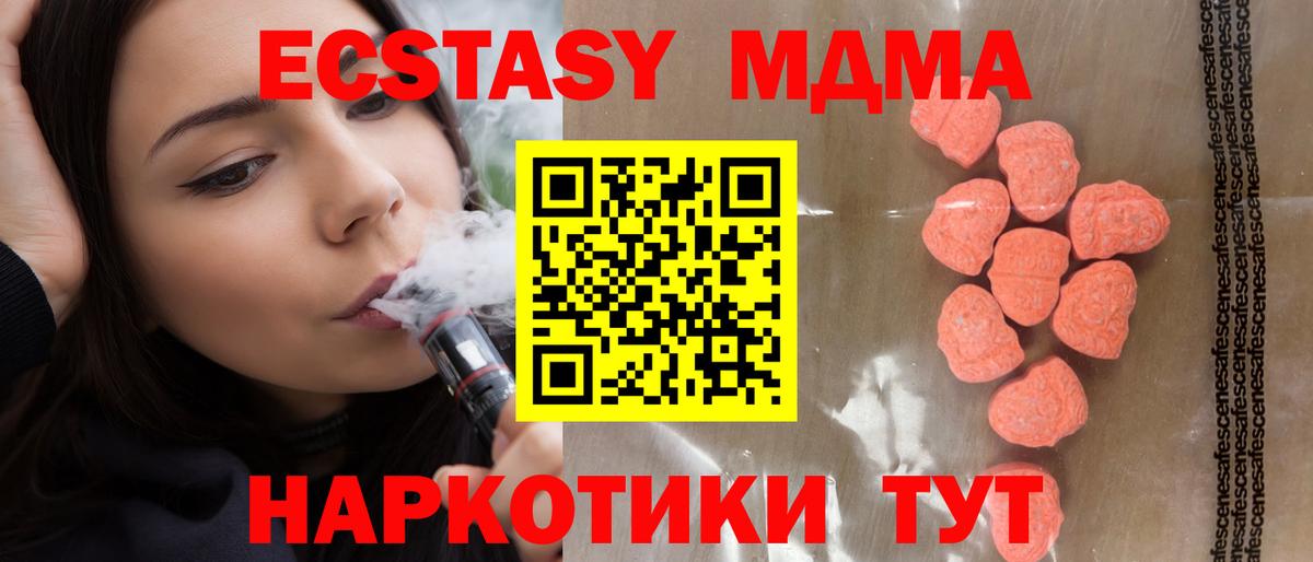Ecstasy  Ecstasy mix  Вход с VPN  Ивантеевка 