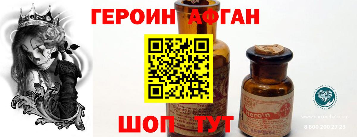 Ивантеевка  Вход с VPN  МЕФ кристаллы  Codein  ГАШИШ  Alpha-PVP СОЛЬ  