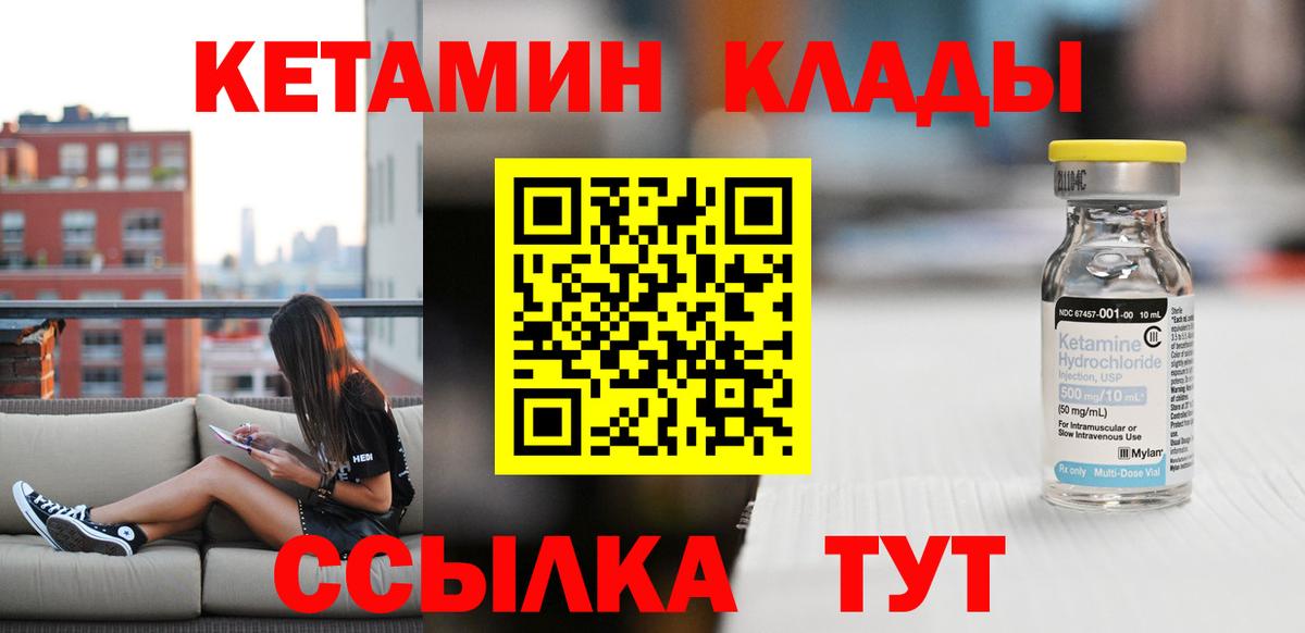 КЕТАМИН ketamine  hydra ONION  Ивантеевка  Вход с VPN 