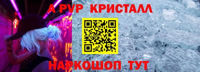 таблы Бийск