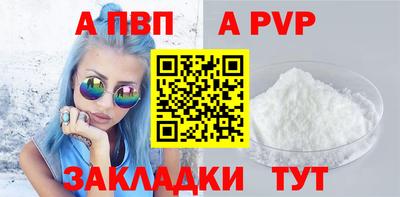 таблы Бийск