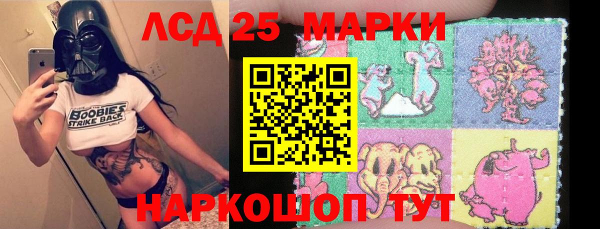 Ивантеевка  LSD-25 экстази кислота  Вход с VPN  Лсд 25 экстази  ЛСД экстази ecstasy 