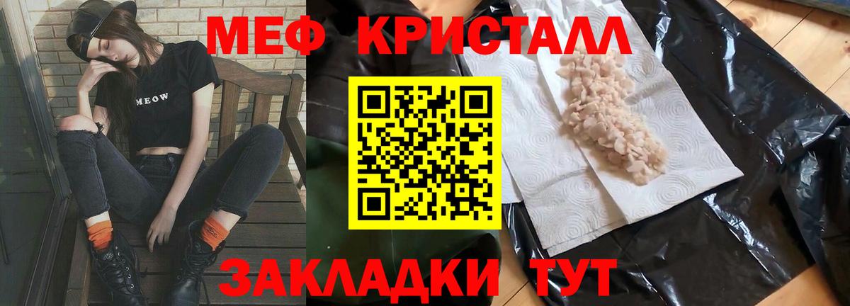 Меф мука Ивантеевка