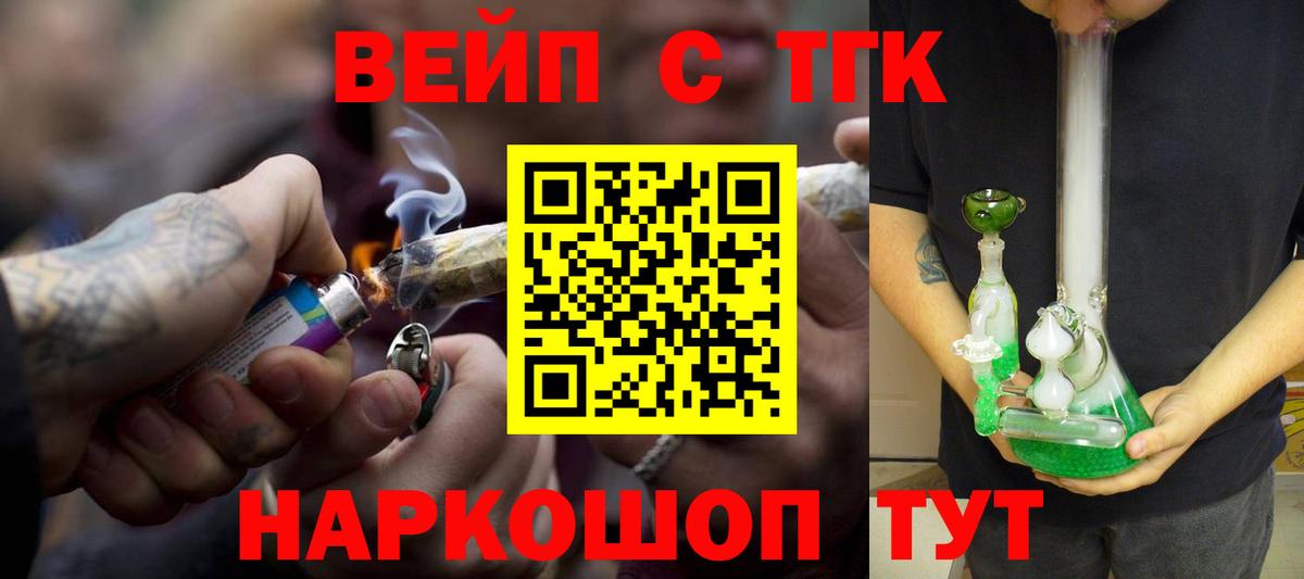 ТГК гашишное масло Ивантеевка